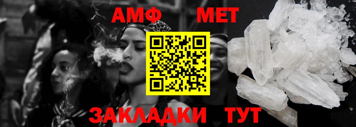 Amphetamine  Amphetamine  Вход с VPN  Вятские Поляны  Amphetamine 98% 