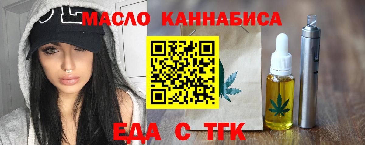 Вятские Поляны  Canna-Cookies марихуана  Вход с VPN 