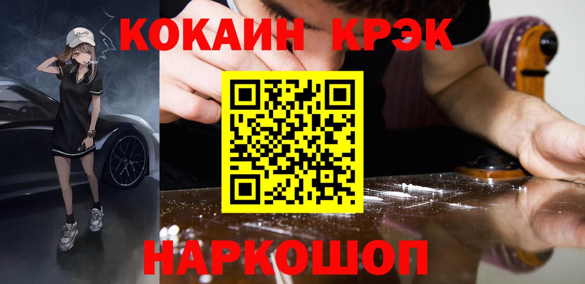 Cocaine  Вход с VPN  Вятские Поляны  КОКАИН 98% 