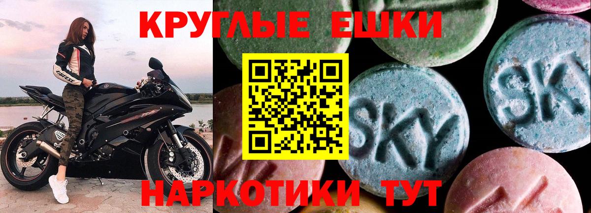 Экстази круглые  Ecstasy VHQ  Вятские Поляны  Вход с VPN 