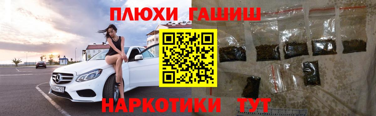 Вятские Поляны  ГАШИШ хэш  Вход с VPN 