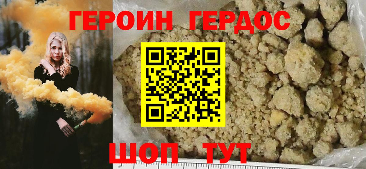 ГЕРОИН  ГЕРОИН VHQ  Вход с VPN  Вятские Поляны 