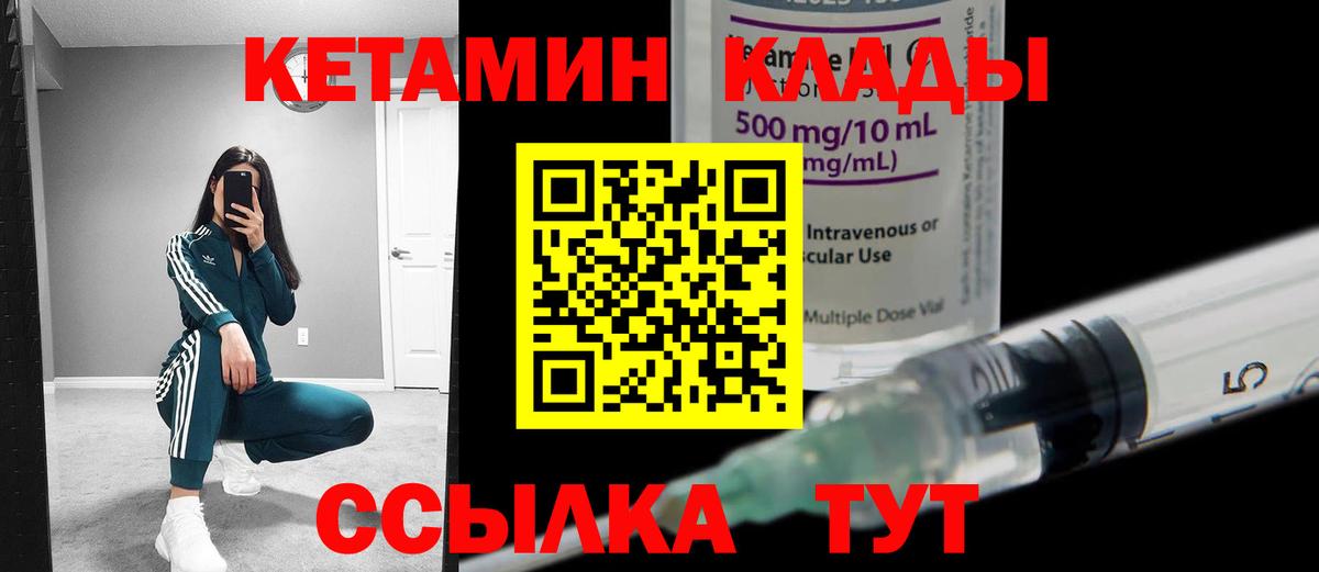 Кетамин VHQ  Вход с VPN  Вятские Поляны  КЕТАМИН VHQ 