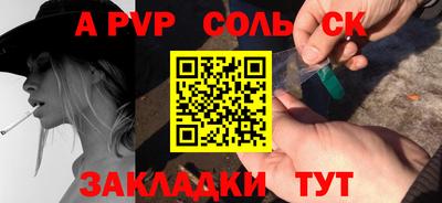 стафф Ливны