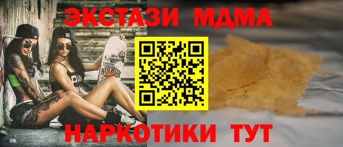 МДМА молли Вятские Поляны