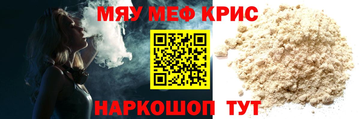Вятские Поляны  Мефедрон  Вход с VPN  Мефедрон 4 MMC 