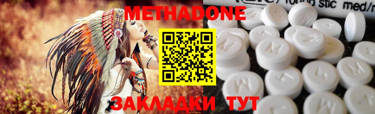 Вятские Поляны  Метадон methadone  кракен ссылки  Вход с VPN  МЕТАДОН VHQ 