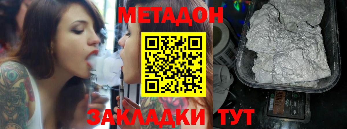 МЕТАДОН VHQ Вятские Поляны