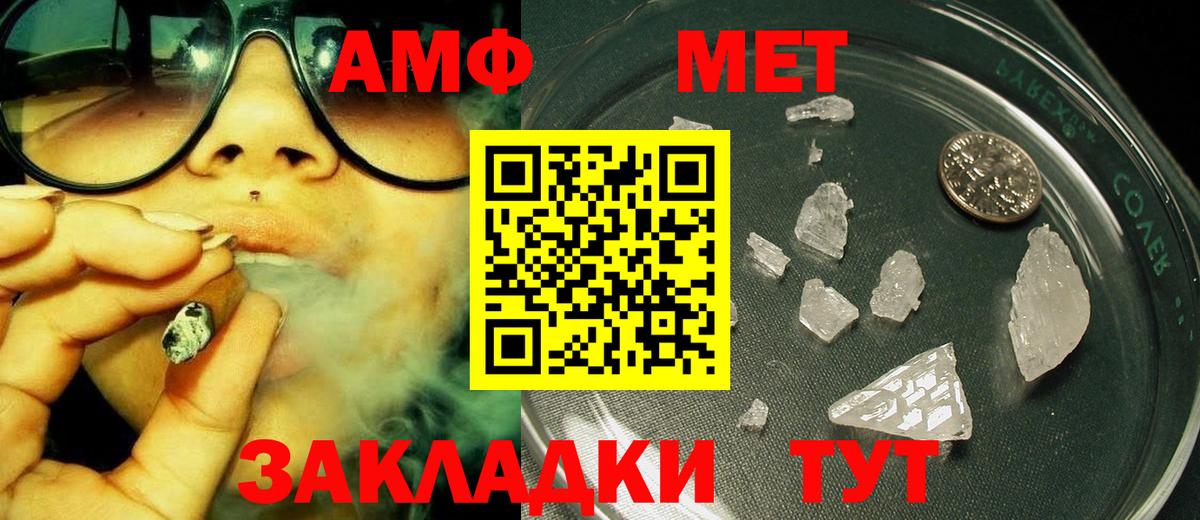 Первитин мет  Вход с VPN  Вятские Поляны 
