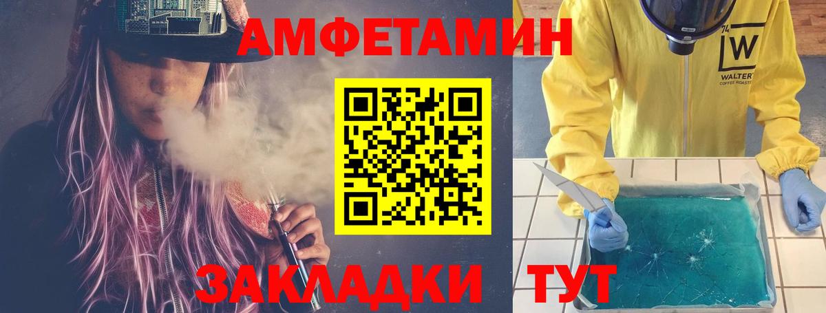 МЕТАМФЕТАМИН Methamphetamine Вятские Поляны