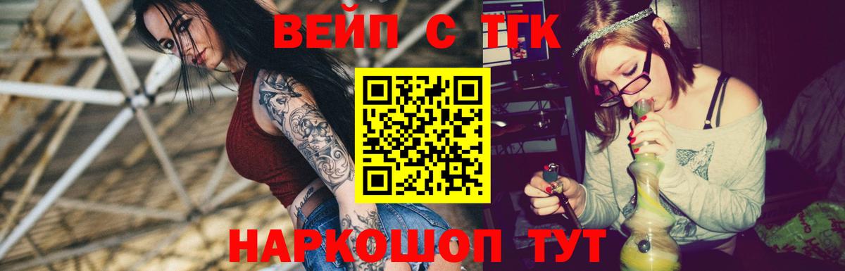 ТГК гашишное масло Вятские Поляны