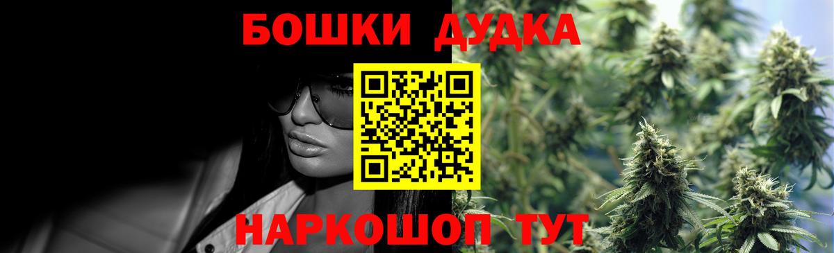 Бошки марихуана Amnesia  Вход с VPN  Бошки Шишки White Widow  Вятские Поляны 